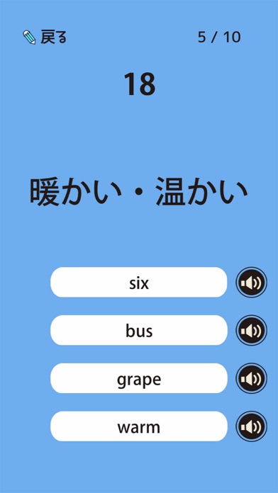 英検®5級の英単語480 - 英語問題学習アプリのおすすめ画像4