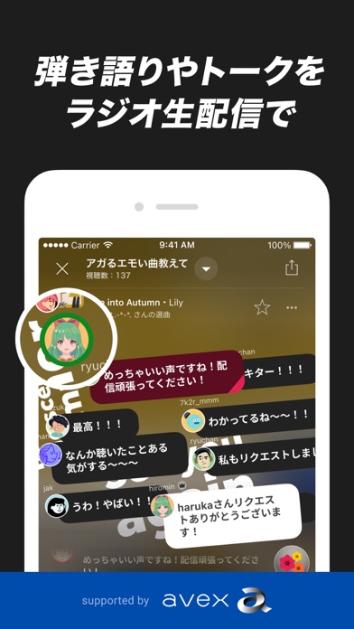 音楽・ライブ配信アプリ AWAのおすすめ画像3