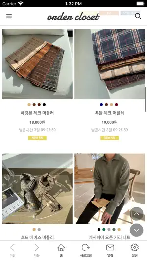 오더클로젯 screenshot 3
