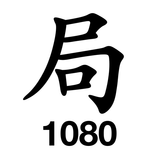 Qi Men Dun Jia 1080Ju