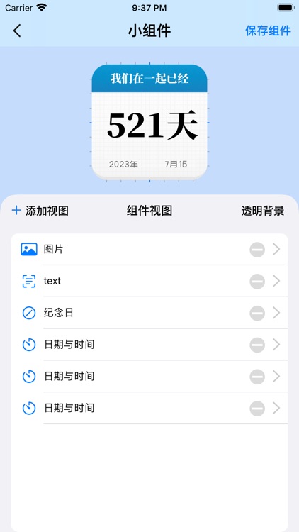 万能小组件-编辑器 Top Widgets 手机桌面主题壁纸 screenshot-3