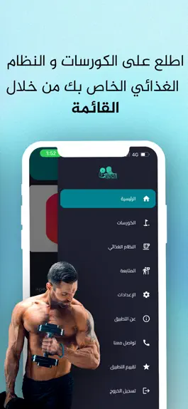 Game screenshot تطبيق تمريني apk