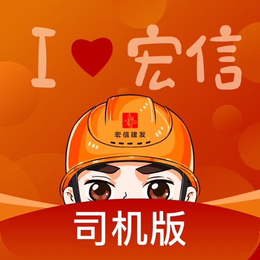 小宏人司机版logo