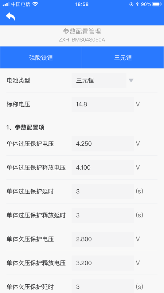 #9. ZXH-BMS (iOS) 由: 杰 王