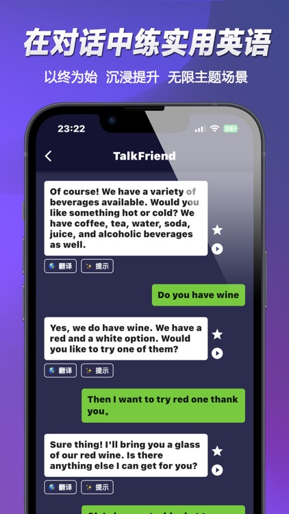 TalkFriend: AI外教英语语伴每日练习地道口语