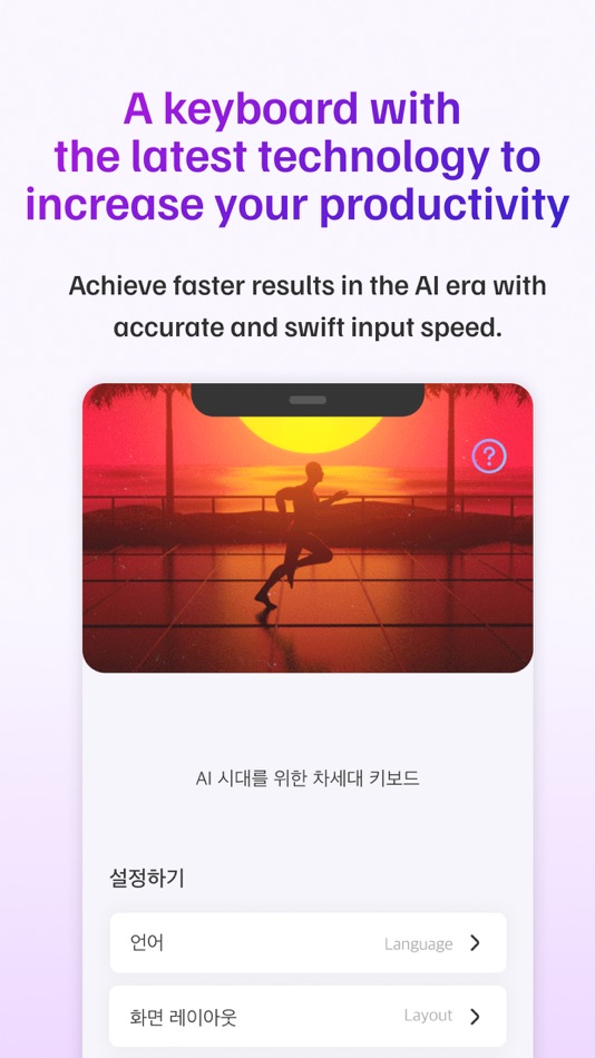 #5. King Sejong Keyboard (iOS) Podle: TeraBaTek Co., Ltd