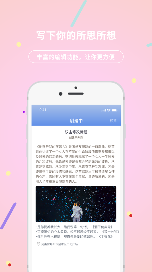 #1. 贝壳日记 (iOS) 由: 洋 汪