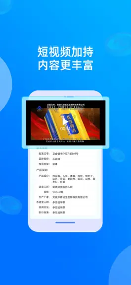 Game screenshot 88蓝健康产业网 hack