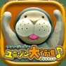 Get ONE PIECE クンフージュゴンのユニゾン大行進 for iOS, iPhone, iPad Aso Report