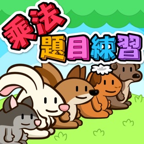 Screenshots (6) 乘法題目練習