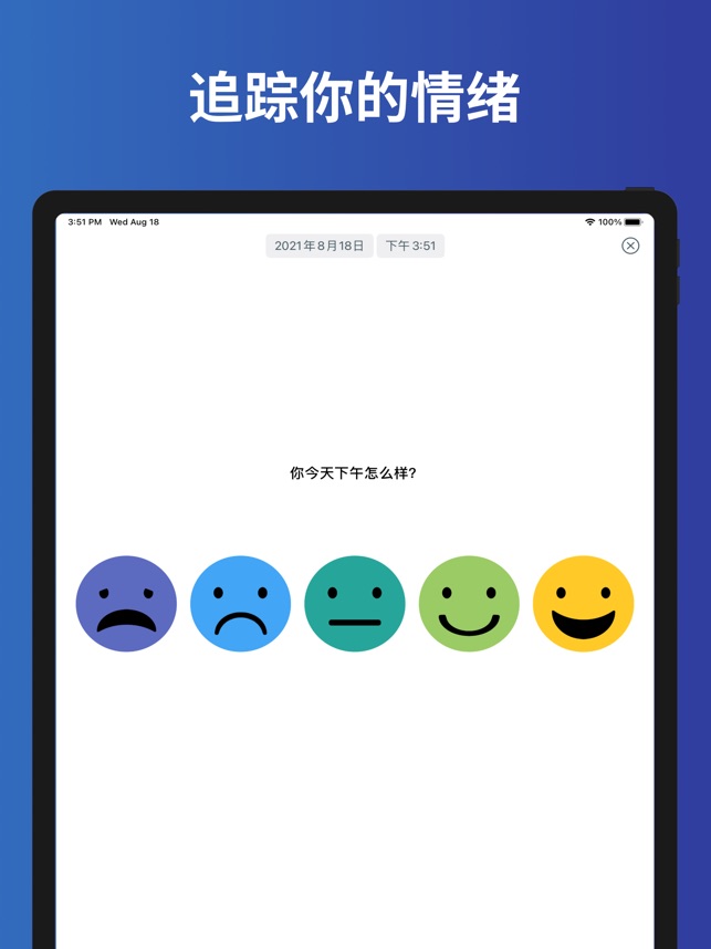 App Store 上的“心情日记- 认知行为疗法”