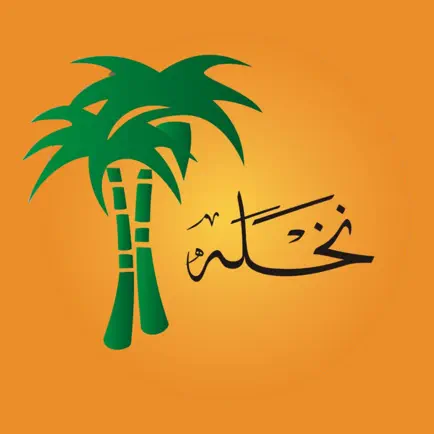 NAKHLAH Читы