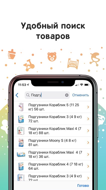 Кораблик - детские товары