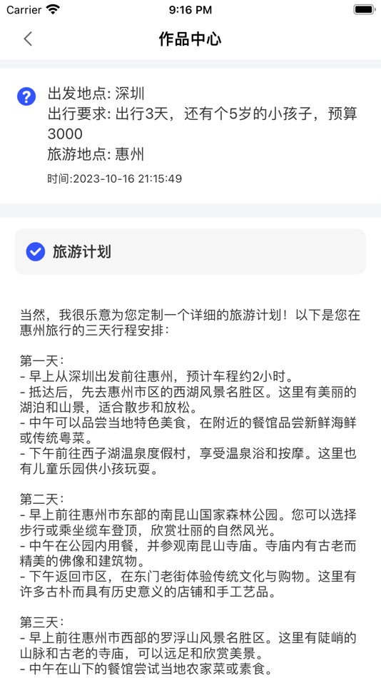 #8. Yunxiang AI-Chat Software Tool (iOS) 由: 楚填 曹