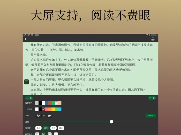 快阅-TXT小说阅读器漫画电子书笔趣阁图书追书阅读神器