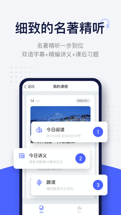 Screenshot #2 pour 每日英语阅读 - 精读心灵奇旅