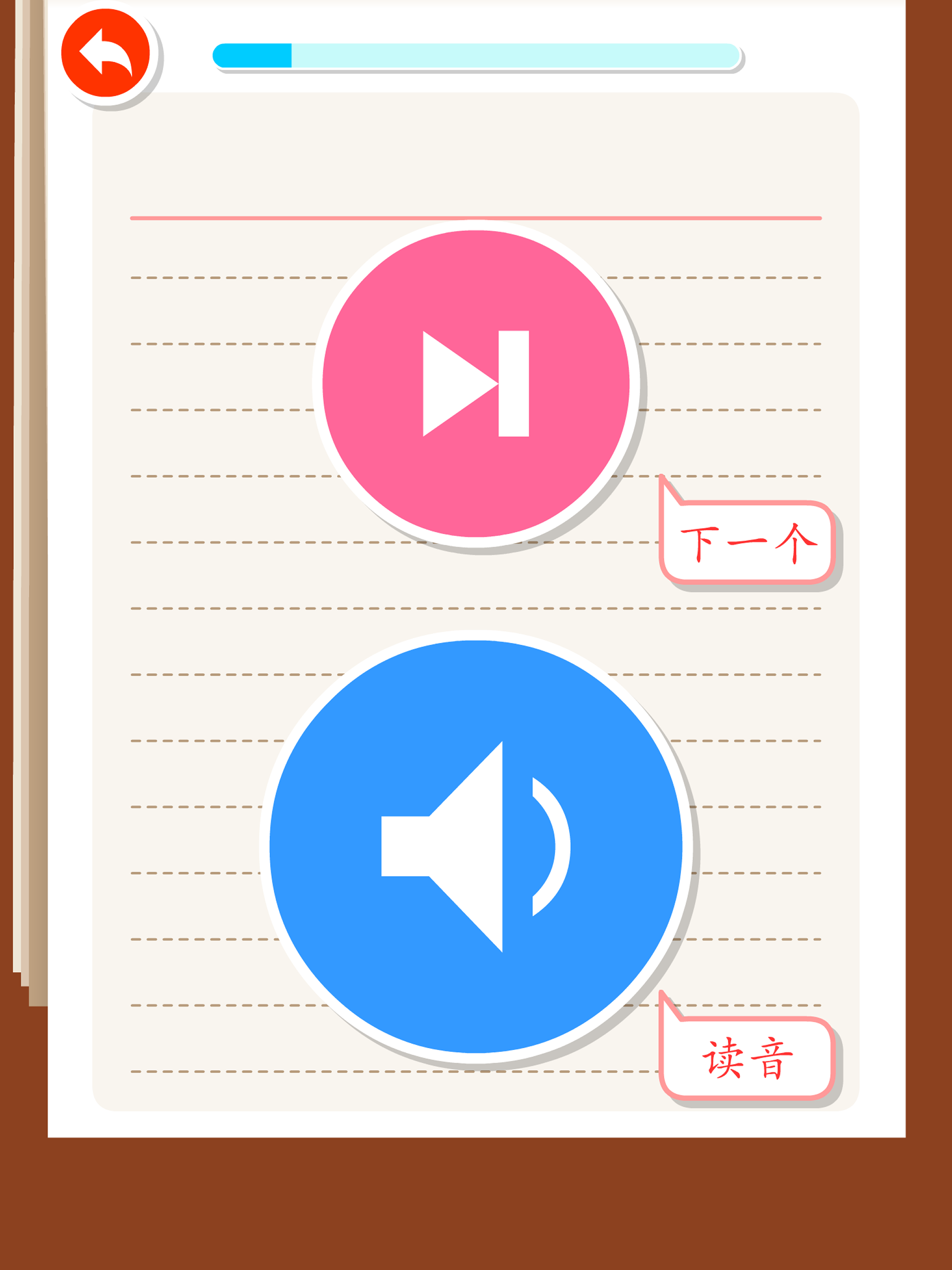 Listen write Chinese:5th Grade screenshot 12