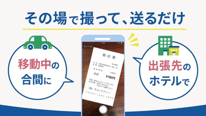 弥生 レシート取込: 弥生会計製品専用のレ... screenshot1