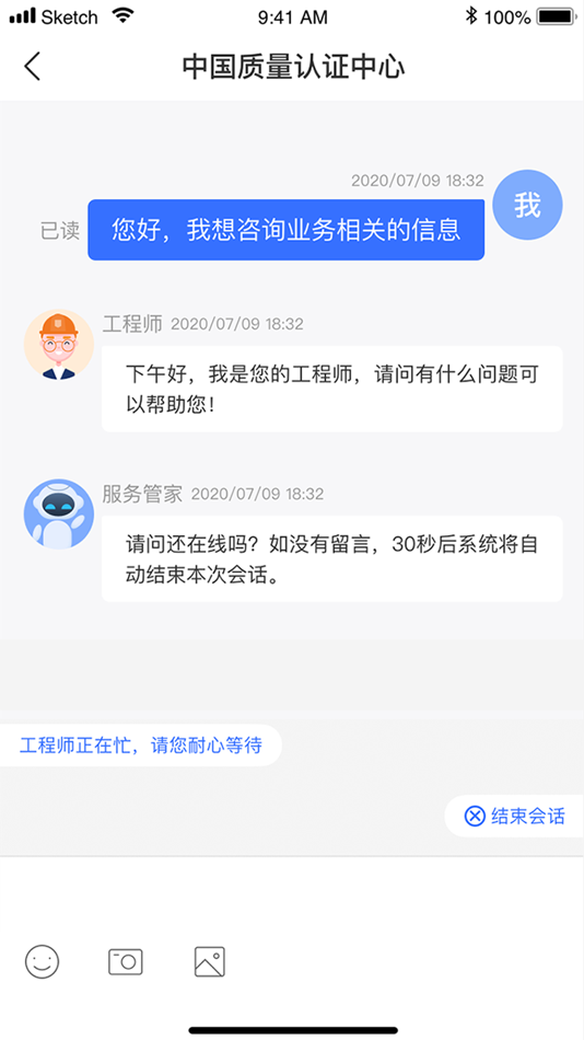 #4. CQC认证 (iOS) 由: 中国质量认证中心