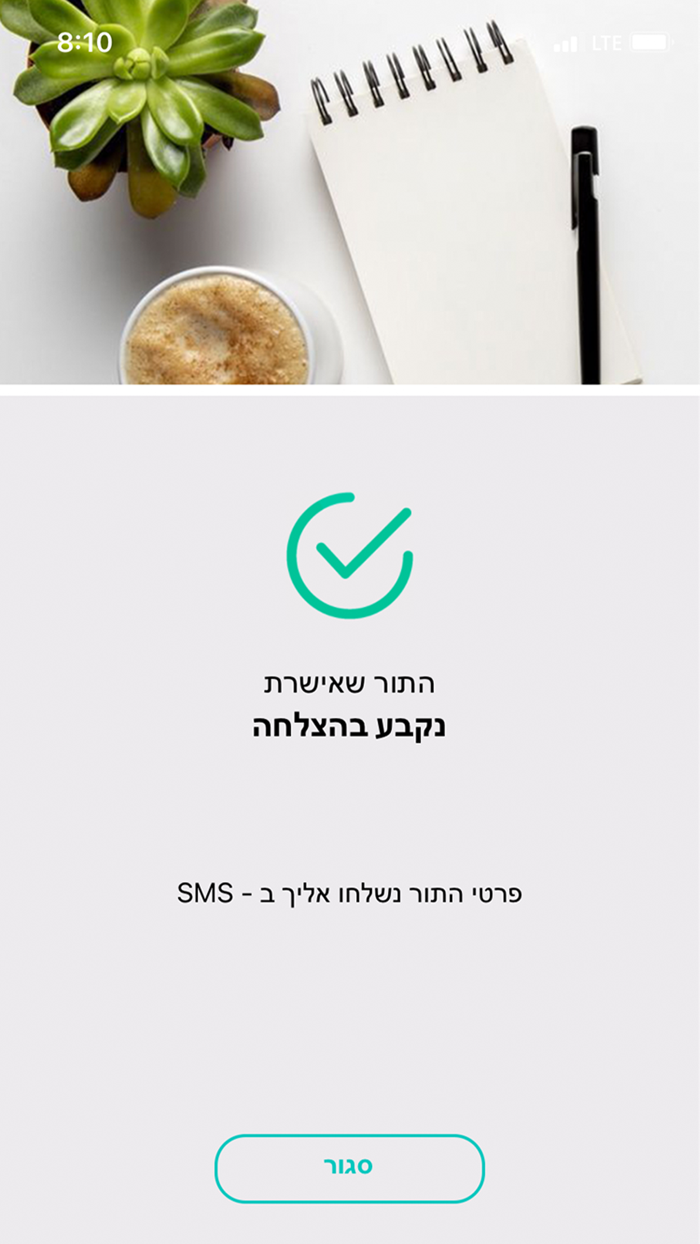 iTor – זימון תורים בקלות
