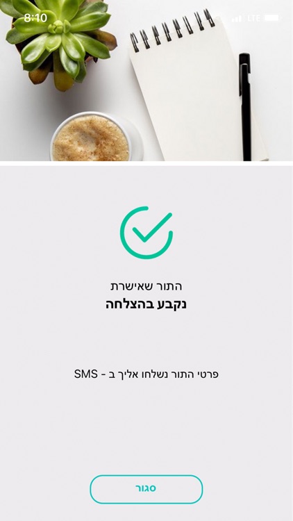 iTor – זימון תורים בקלות screenshot-6