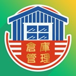 Download Easy Take 倉庫管理 app