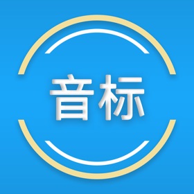 스크린샷 (5) 音标与发音