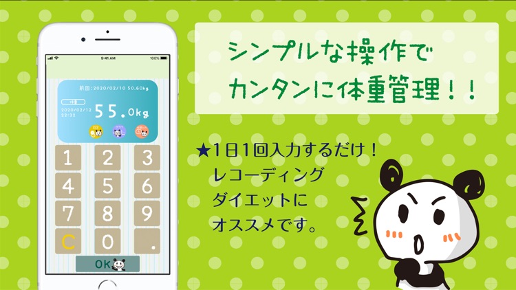 kawaiiWeightManagement