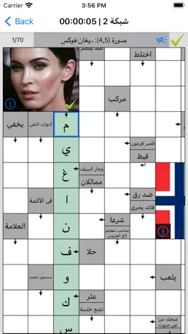 Game screenshot الكلمات المسهمة mod apk
