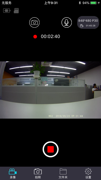 华晨记录仪 screenshot