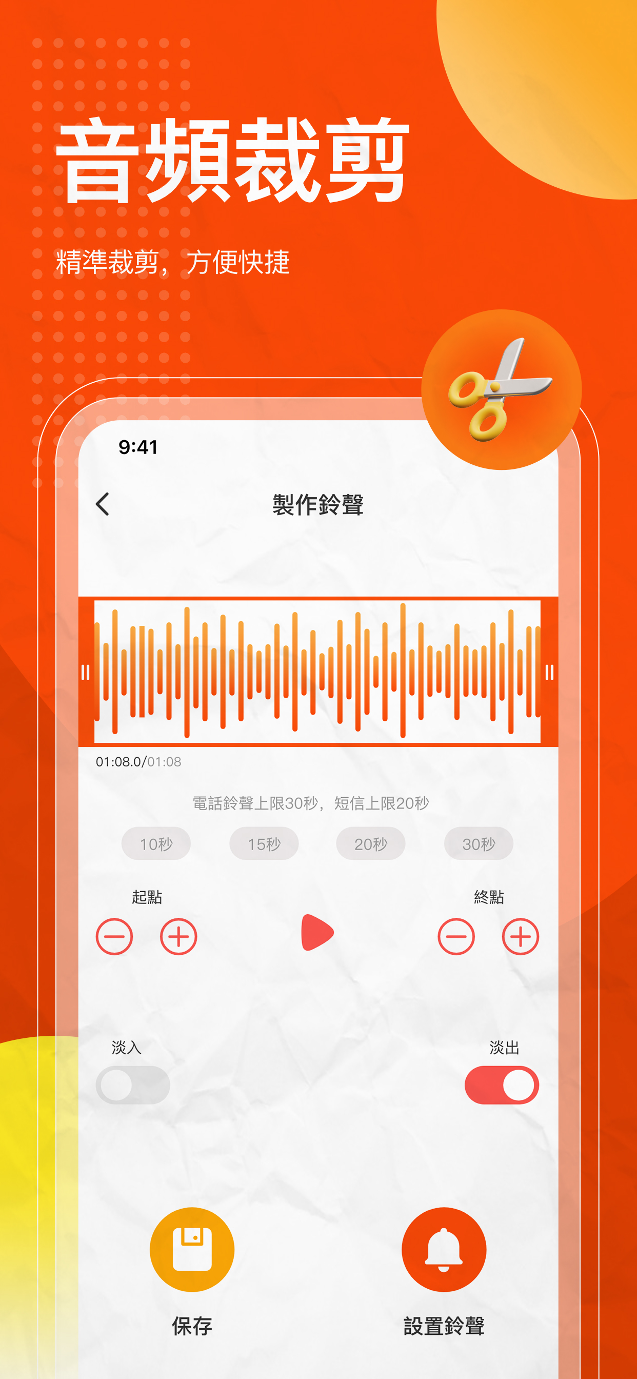 鈴聲下載-來電鈴聲製作