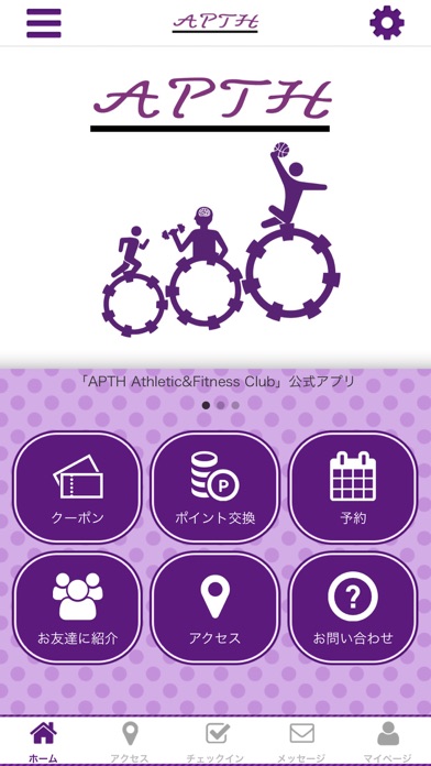 【公式】エイプス Screenshot 1 - AppWisp.com