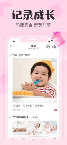 Game screenshot 宝宝记-美柚出品，原柚宝宝孕育 apk