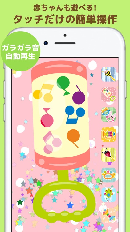 がらがら◆ベビーが泣き止むタッチ遊び