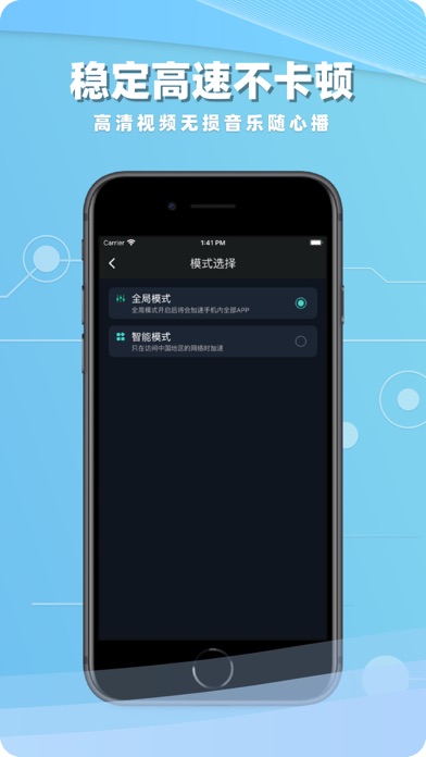 海归加速器-海外华人视频音乐手游VPN加速国内影音游戏应用 Screenshot