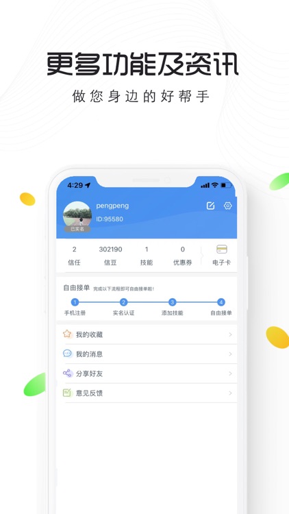 智慧仙桃 screenshot-4