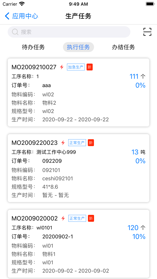 #3. iMaster (iOS) 由: 杭州物源科技有限公司