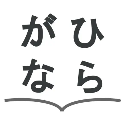 Hiragana Listening and Writing Cheats