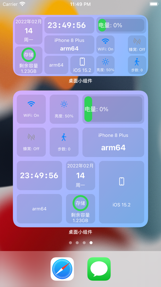 #2. 精美桌面小组件 (iOS) 由: 仕清 刘
