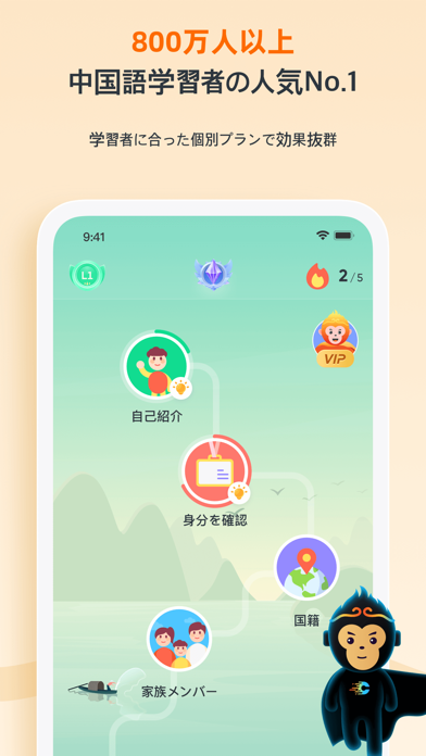 SuperChinese - AIで中国語を学ぼうのおすすめ画像1
