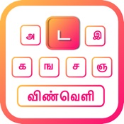 Tamil | Tamil Keyboard