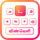 Tamil | Tamil Keyboard