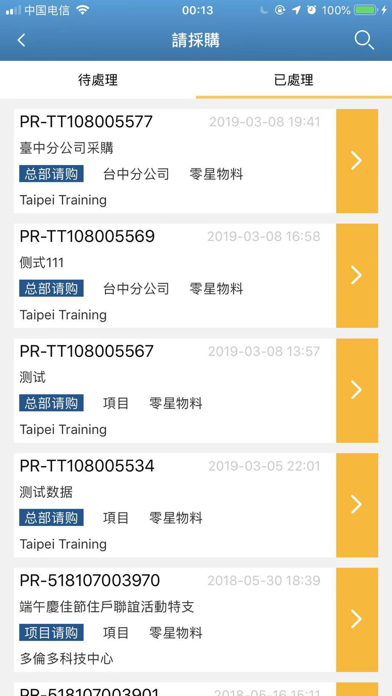 CTS OA screenshot