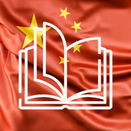 Chinese Reading & Audio Books Cheats