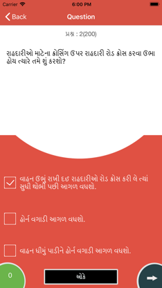 RTO Test screenshot 4