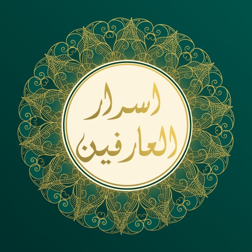 أسرار العارفين icon