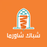 Shubk shawarma  شباك شاورما