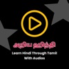 Learn Hindi by Tamil
