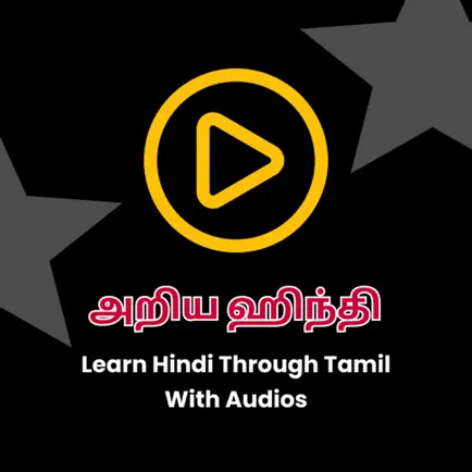 Learn Hindi by Tamil Читы
