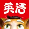 吉米猫英语-儿童学英语必备 App Feedback